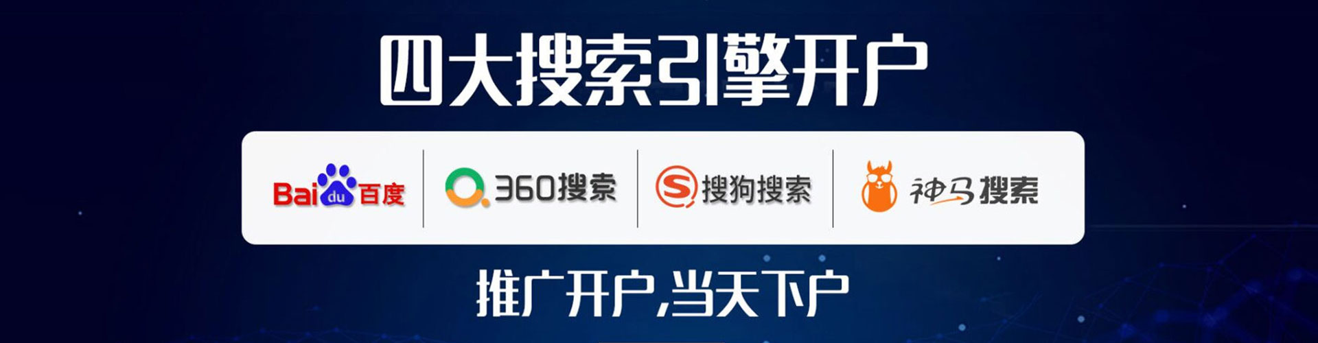 代县百度平台推广